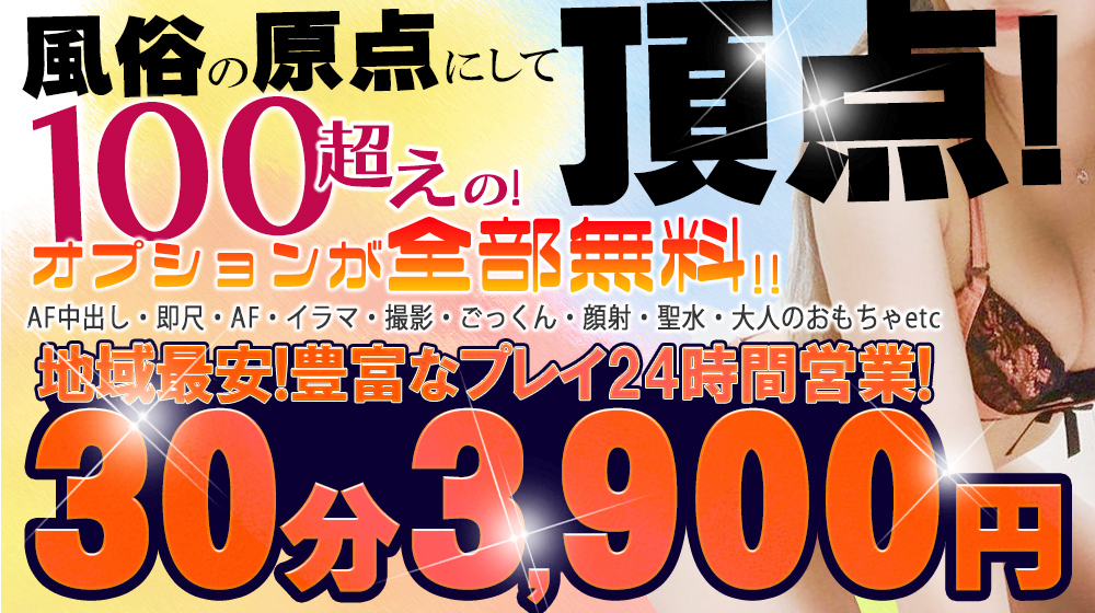 うめ☆敏感ご奉仕娘」名古屋名駅・栄サンキュー（ナゴヤメイエキサカエサンキュー） - 名古屋駅周辺/デリヘル｜シティヘブンネット