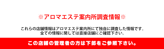 フェミオムトーキョー（港区六本木）はメンエス初心者でも楽しめる都内最上級メンズエステ | 島根秀明ドットコム