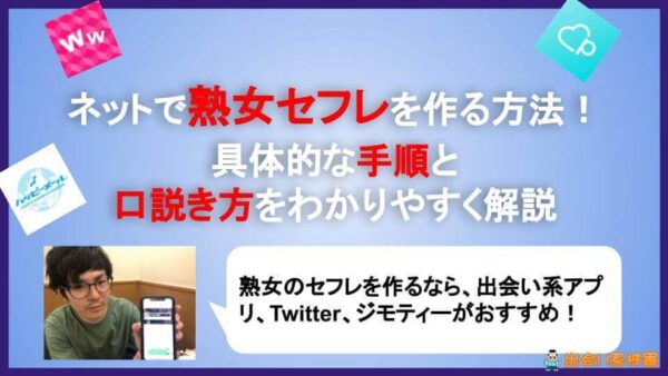 Twitterでセフレを作る方法 やり方がイメージできない方必見！ - YouTube