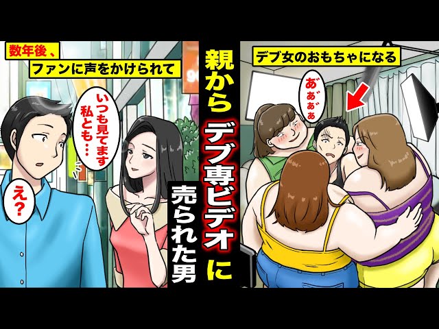 私デブ専なんです。」相撲会場に来ていたスー女をつかまえて決まり手はうっちゃり中出し 無料サンプル動画あり エロ動画・アダルトビデオ動画 |