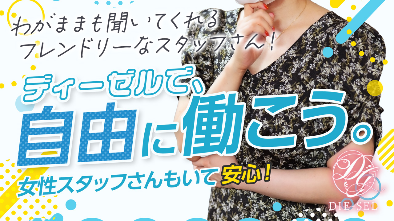 三重の風俗求人｜高収入バイトなら【ココア求人】で検索！