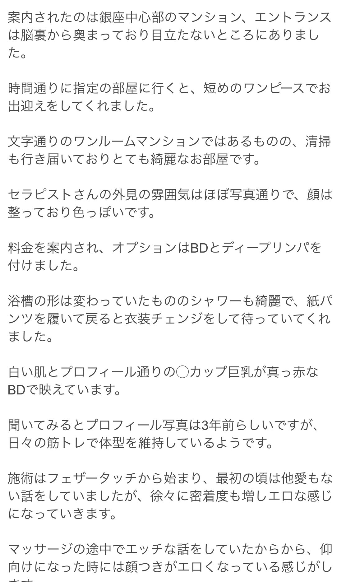 メンエスでGOの求人情報 | 岐阜市・岐南町・各務原のメンズエステ | エスタマ求人