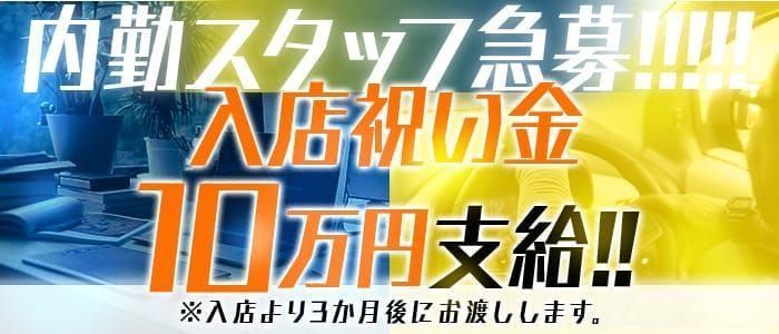 即日勤務OK｜那須塩原市のデリヘルドライバー・風俗送迎求人【メンズバニラ】で高収入バイト