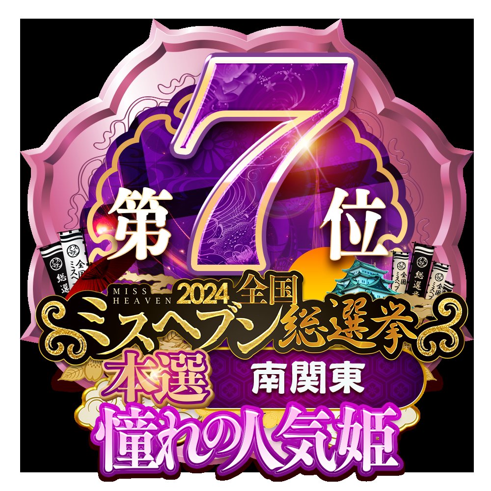 富士パート2（田辺市） | ホテルDEデリヘル［ラブホテル版］