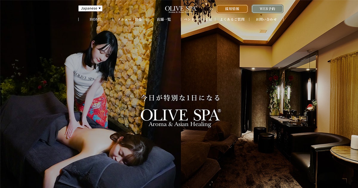 オリーブスパ 三宿に関するリラクゼーションサロン OLIVE SPA