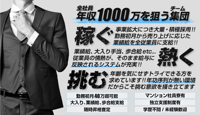 関西で短時間・短期OKの風俗男性求人！高収入を稼げる男の仕事・バイト募集 | FENIX JOB