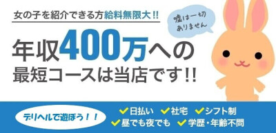 宮城の送迎ドライバー風俗の内勤求人一覧（男性向け）｜口コミ風俗情報局