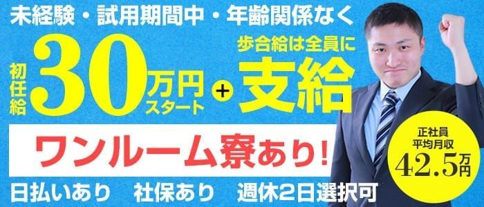 関内・曙町・福富町｜デリヘルドライバー・風俗送迎求人【メンズバニラ】で高収入バイト