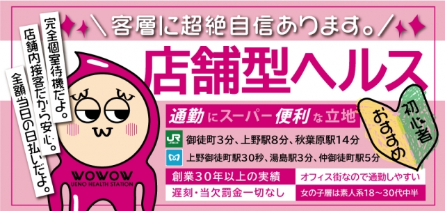 2024年新着】【東京都】デリヘルドライバー・風俗送迎ドライバーの男性高収入求人情報 - 野郎WORK（ヤローワーク）