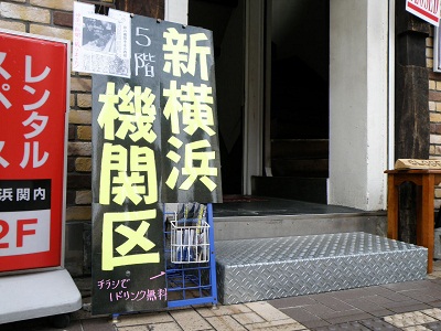 株式会社ユリシーズ | 今日は、進行スタッフの週末をご紹介！ 土曜日に横浜方面で飲んできたのでその時の写真を。