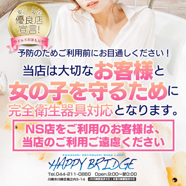 体験談】川崎堀之内のソープ「突撃奥サマ」はNS/NN可？口コミや料金・おすすめ嬢を公開 | Mr.Jのエンタメブログ