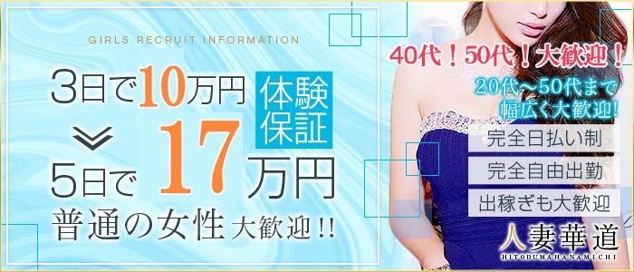 上田のガチで稼げるデリヘル求人まとめ【長野】 | ザウパー風俗求人