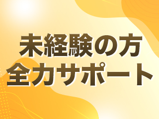 英国屋 - 片山津/ソープ｜風俗じゃぱん