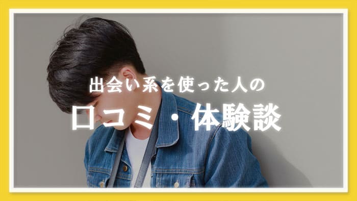 30代のセフレを作る6つの方法！なりやすいタイプや注意点も解説