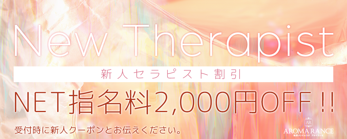 池袋駅でアロマテラピー・アロママッサージが人気のサロン｜ホットペッパービューティー