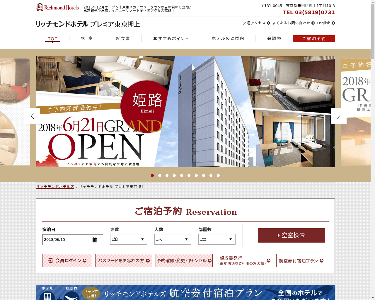 墨田区でデリヘルを開業【届出・手続き】行政書士が解説 | 行政書士杉並事務所 杉並区 風営法