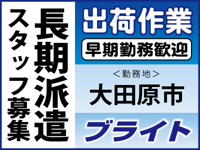 栃木県 大田原市 山の手の仕事・求人情報｜求人ボックス