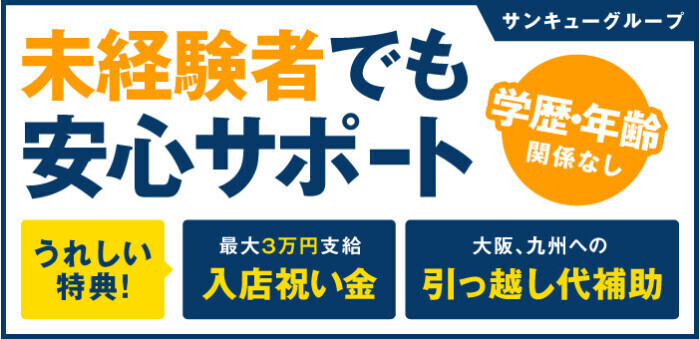 石川｜デリヘルドライバー・風俗送迎求人【メンズバニラ】で高収入バイト