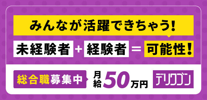 駅ちか！第４弾 乳揺れ選手権！】イイムネPick up♪名古屋編 –