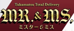 香川エリアの男性向け性感マッサージ店 | せいかん