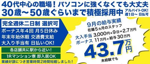 ゆみ：あげまん西中島店 - 新大阪/ホテヘル｜駅ちか！人気ランキング