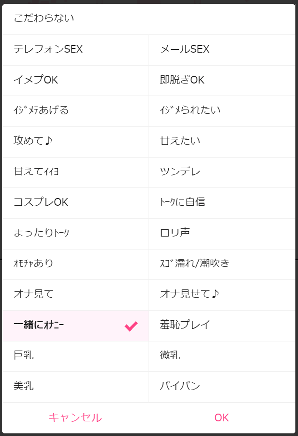 アダルトチャットレディの仕事内容とは？お給料相場や稼ぎ方を解説【体験談あり】