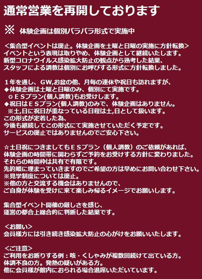 2024年版】ご主人様との出会い・探し方｜初めてのSM調教と主従関係 | 東京 Ｍ女のための調教ブログ