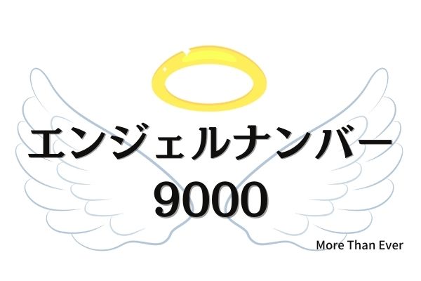 ゾロ目をよく見る意味とは？エンジェルナンバーとの関係や表す前兆を紹介 - 占い情報まとめ-アムデレ｜女性の恋愛成就を叶えるメディア