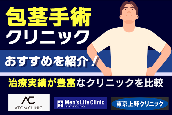 彼氏が真性包茎です。正直、気持ち良くはないですが、わたしにとっては彼が初めての相手だし、彼にとっても私がほぼ初め | Peing -質問箱-