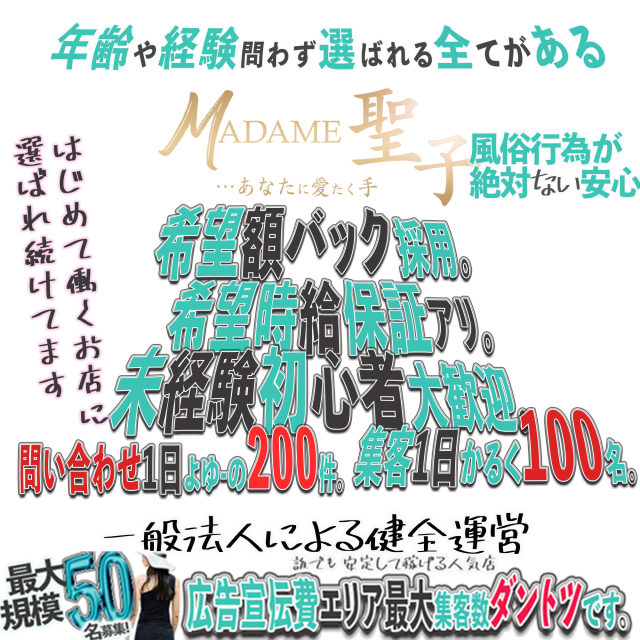 三重/鈴鹿市内の総合メンズエステランキング（風俗エステ・日本人メンズエステ・アジアンエステ）