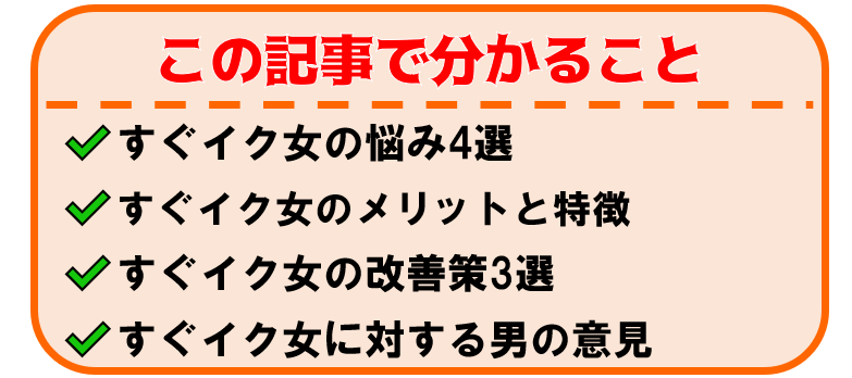 女性はオナニーしている？ イクためのやり方・グッズも紹介【医師監修】 ｜ iro