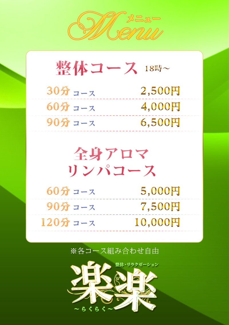 Re.Ra.Ku オリナス錦糸町」(墨田区-マッサージ/整体-〒130-0012)の地図/アクセス/地点情報 -