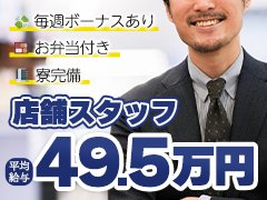 ヴェルグの高収入の風俗男性求人 | FENIXJOB