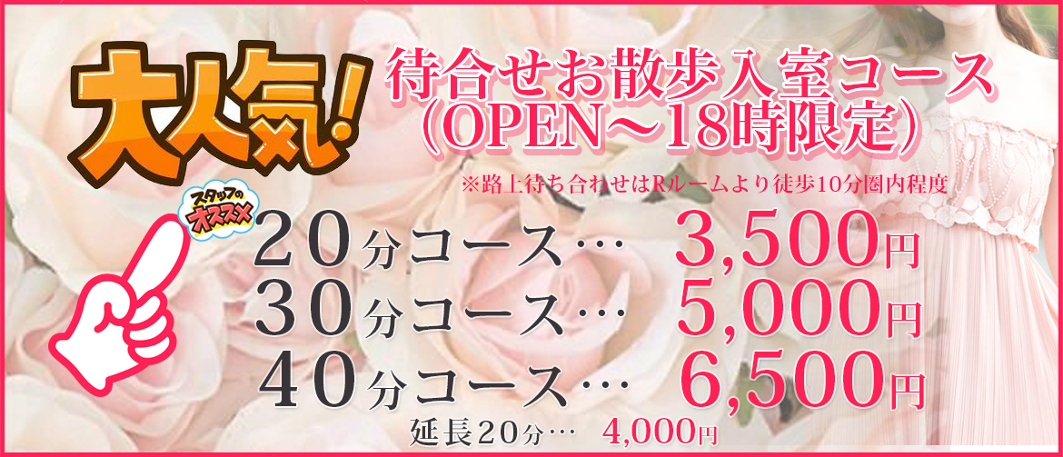 みはるさんインタビュー｜上野かりんとplus+｜上野オナクラ・手コキ｜【はじめての風俗アルバイト（はじ風）】