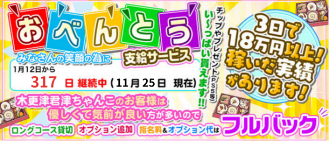 もえか2024年12月11日(水)のブログ｜木更津人妻風俗デリヘル 木更津人妻花壇