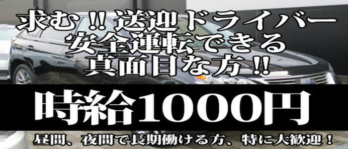 山形市近郊の深夜デリヘルランキング｜駅ちか！人気ランキング