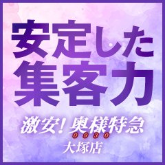 うるみ：奥様特急新潟店 -新潟・新発田/デリヘル｜駅ちか！人気ランキング