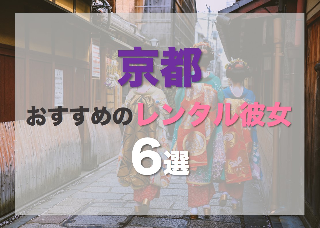 最早モデル級！？関東の可愛いレンタル彼女をご紹介！ | 全国のレンタル彼女情報まとめサイト