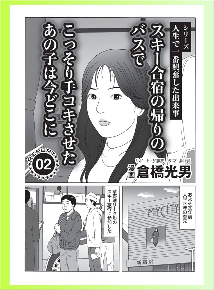 Tokyo人妻倶楽部 「私を撮影してください」 佐々木瞳