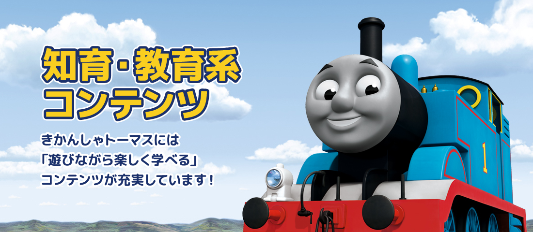 30ピース】ピクチュアパズル トーマスとたのしいなかま 25-244 TO -