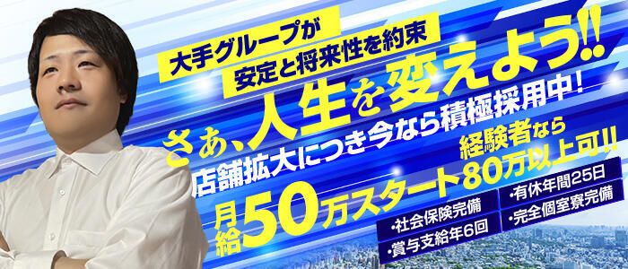 滋賀｜デリヘルドライバー・風俗送迎求人【メンズバニラ】で高収入バイト