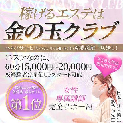 施術内容】金の玉クラブプレ(30) 金の玉クラブ池袋～密着睾丸マッサージ～ 池袋 デリヘル｜風俗特報