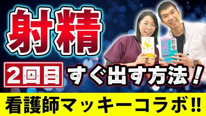 【科学的解説】2回戦を諦めないで！連続射精を可能にする３つの極意【絶倫】