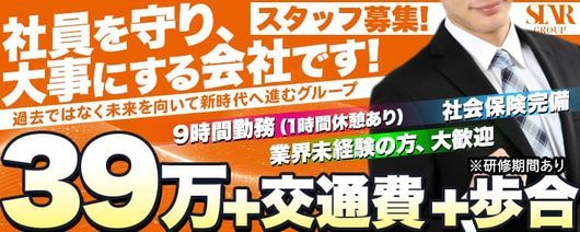 ル アンジュ（ルアンジュ）の募集詳細｜北海道・札幌・すすきのの風俗男性求人｜メンズバニラ