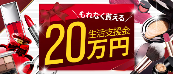 和歌山の風俗求人(高収入バイト)｜口コミ風俗情報局