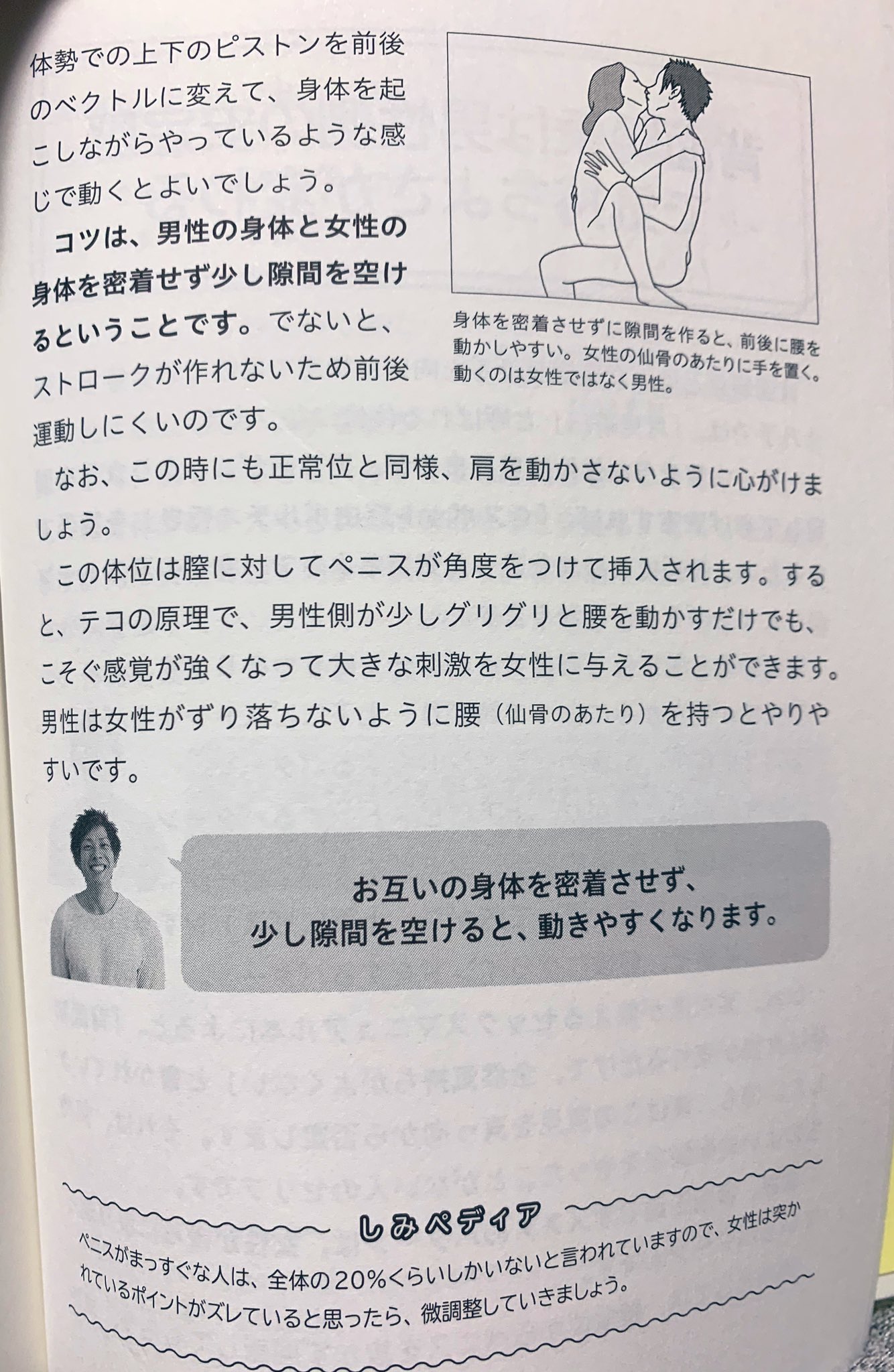 男女ともに試してみたい体位は○○？男女341人にききました | ランドリーボックス