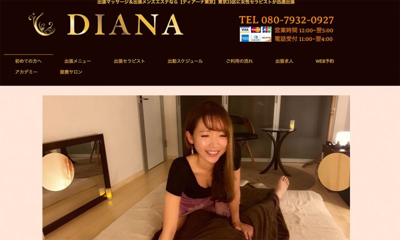 DIANA (ディアーナ)「宇佐美さん」のサービスや評判は？｜メンエス