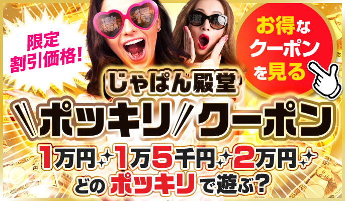 大阪梅田風俗ホテヘル人妻熟女専科【奥様の実話】｜トップページ