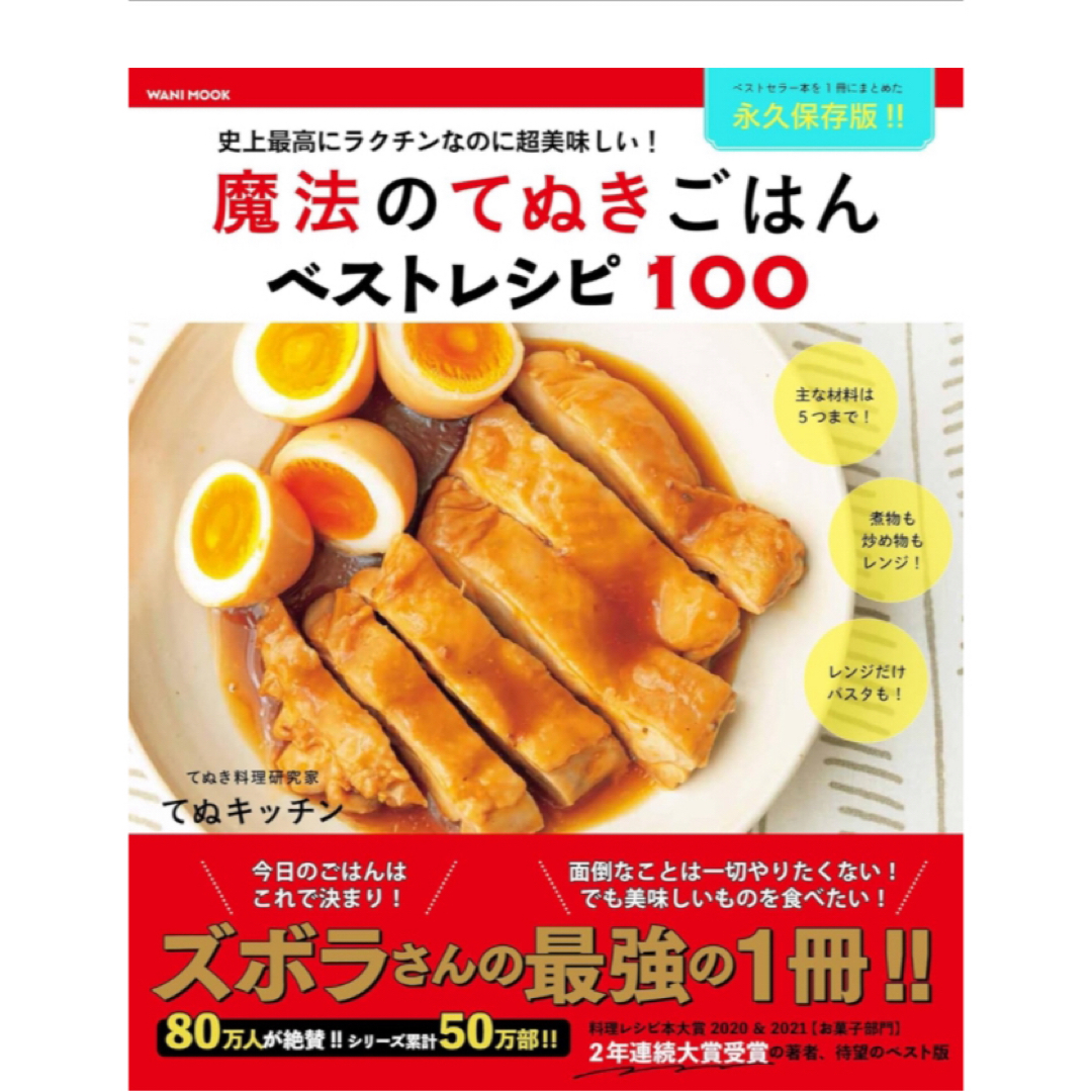 トータルテンボスのぬきさしまとめ！2019年3月の４本すべて！