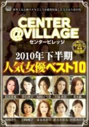 Amazon.co.jp: 大人のAVベストセレクション vol.10 平成の人妻ドラマ編2 8作品本編まるごと収録